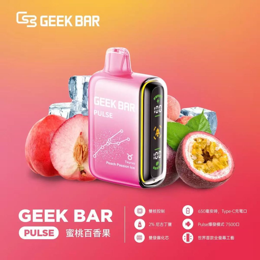 【一次性拋棄式電子煙專區】