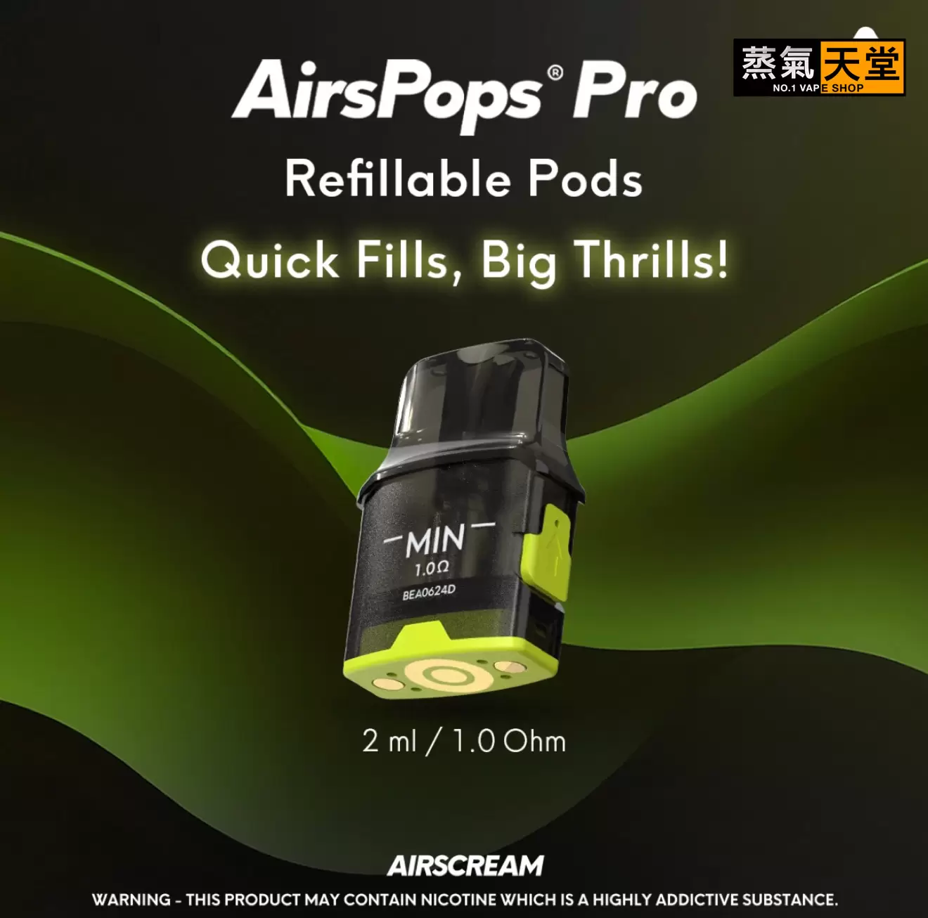 原廠Airspops pro 氣泡一體式空煙彈