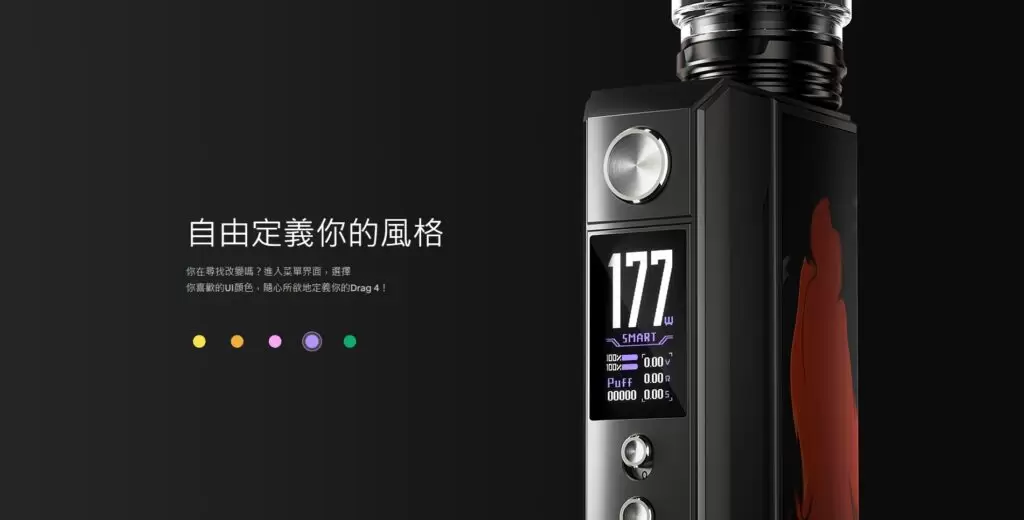 VOOPOO DRAG H80S 跩哥H80S套裝 80W 商品特色 5