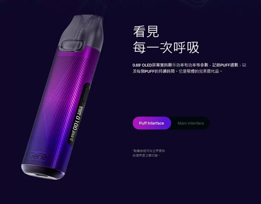 VOOPOO V.THRU Pro 25W｜索爾PRO小煙主機 商品特色 3