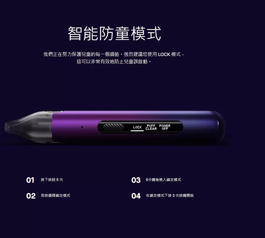 VOOPOO V.THRU Pro 25W｜索爾PRO小煙主機 商品特色 10