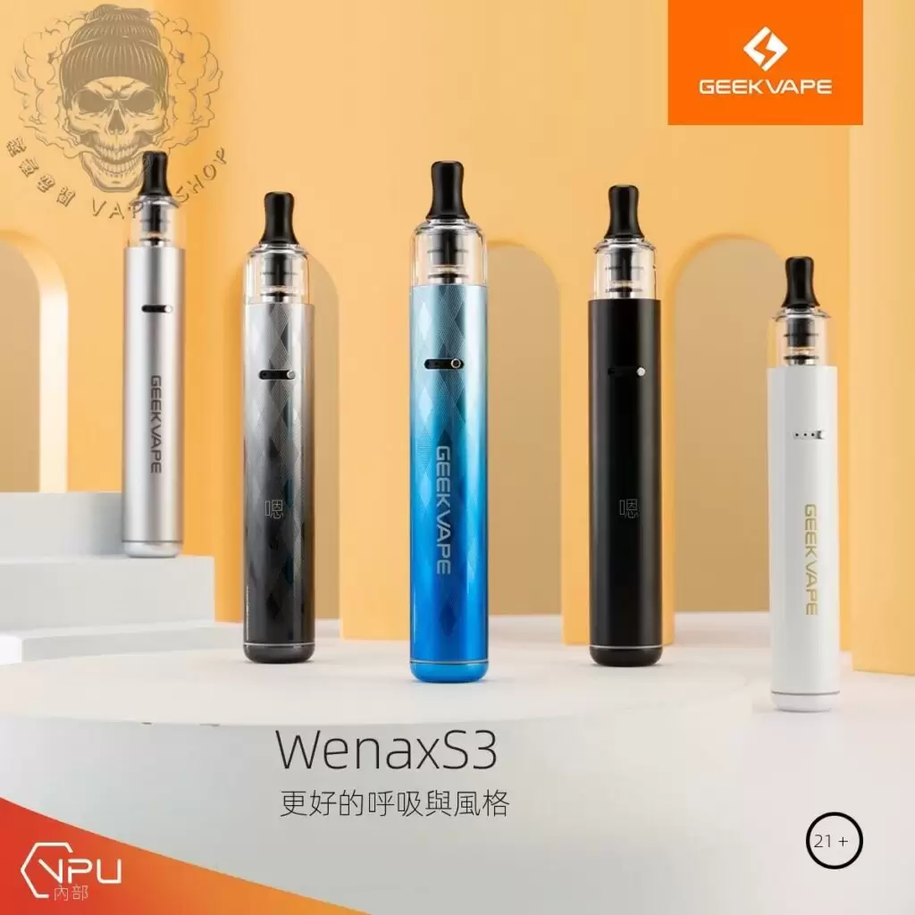 Geek vape 威納克斯WENAX S3 小煙主機 商品特色 1