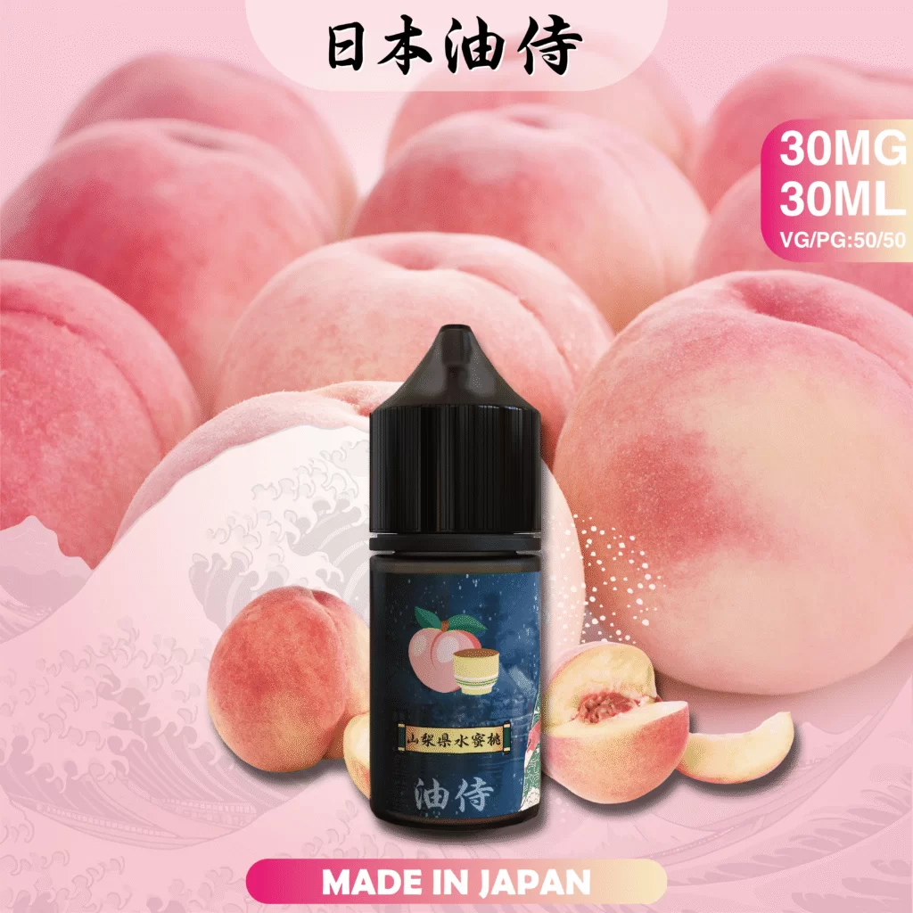 【油侍煙油】日本製小煙油｜原裝進口經典現貨 商品特色 1